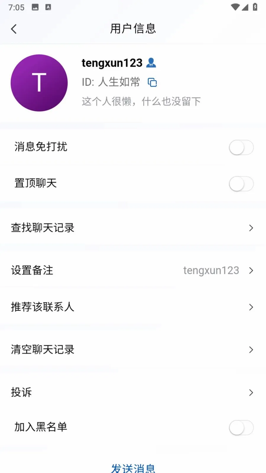 ΢���2026�ٷ����°汾v1.0.0 �ֻ����ͼ