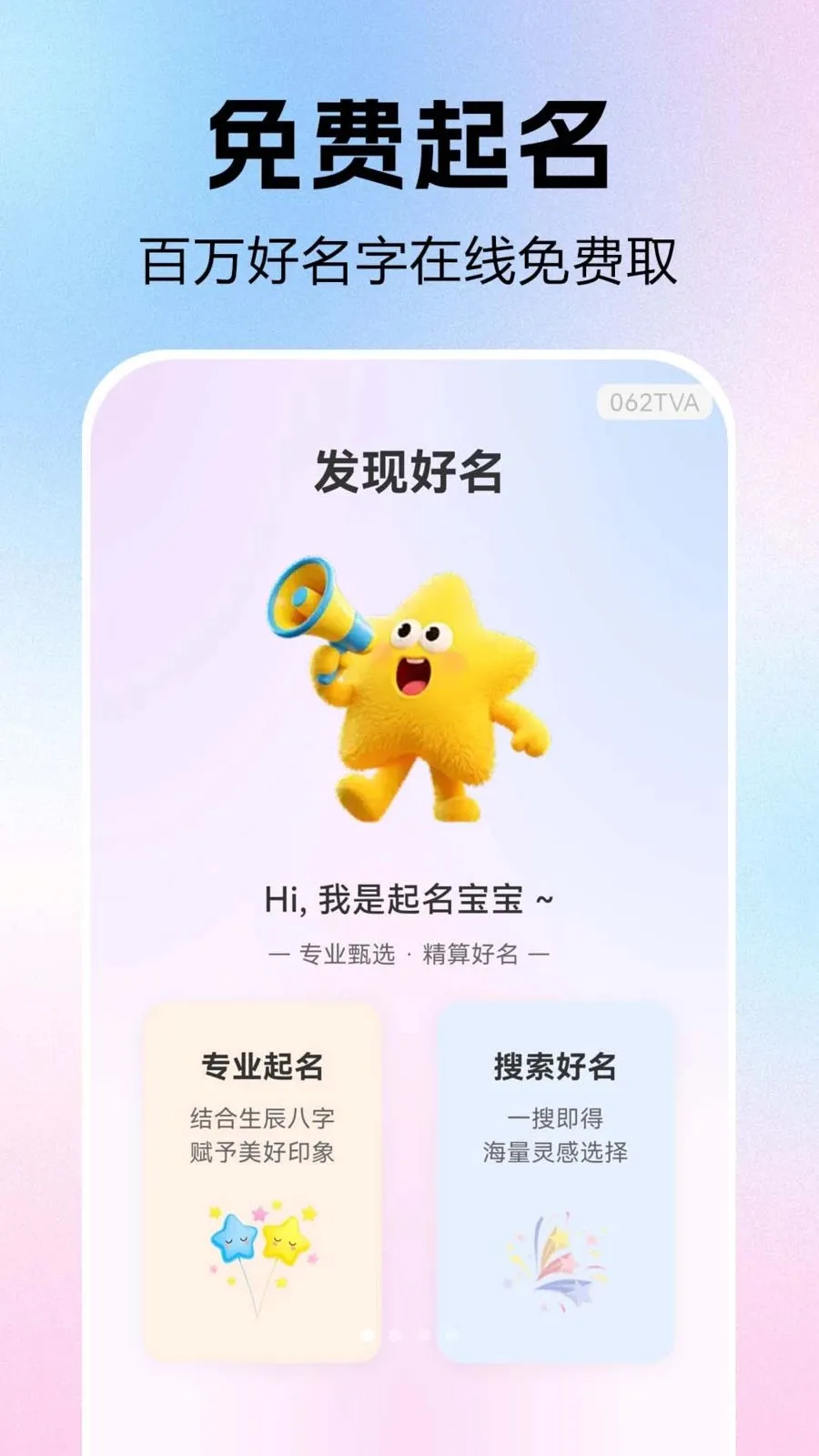 ����ȡ�������������ֻ���v1.0.0.1-O �ٷ������ͼ
