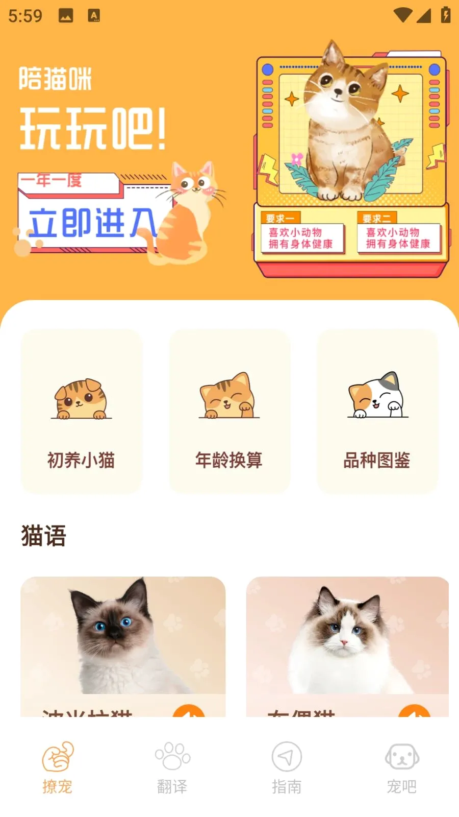 ����è2026�ٷ����°汾v1.0.0 �ٷ������ͼ