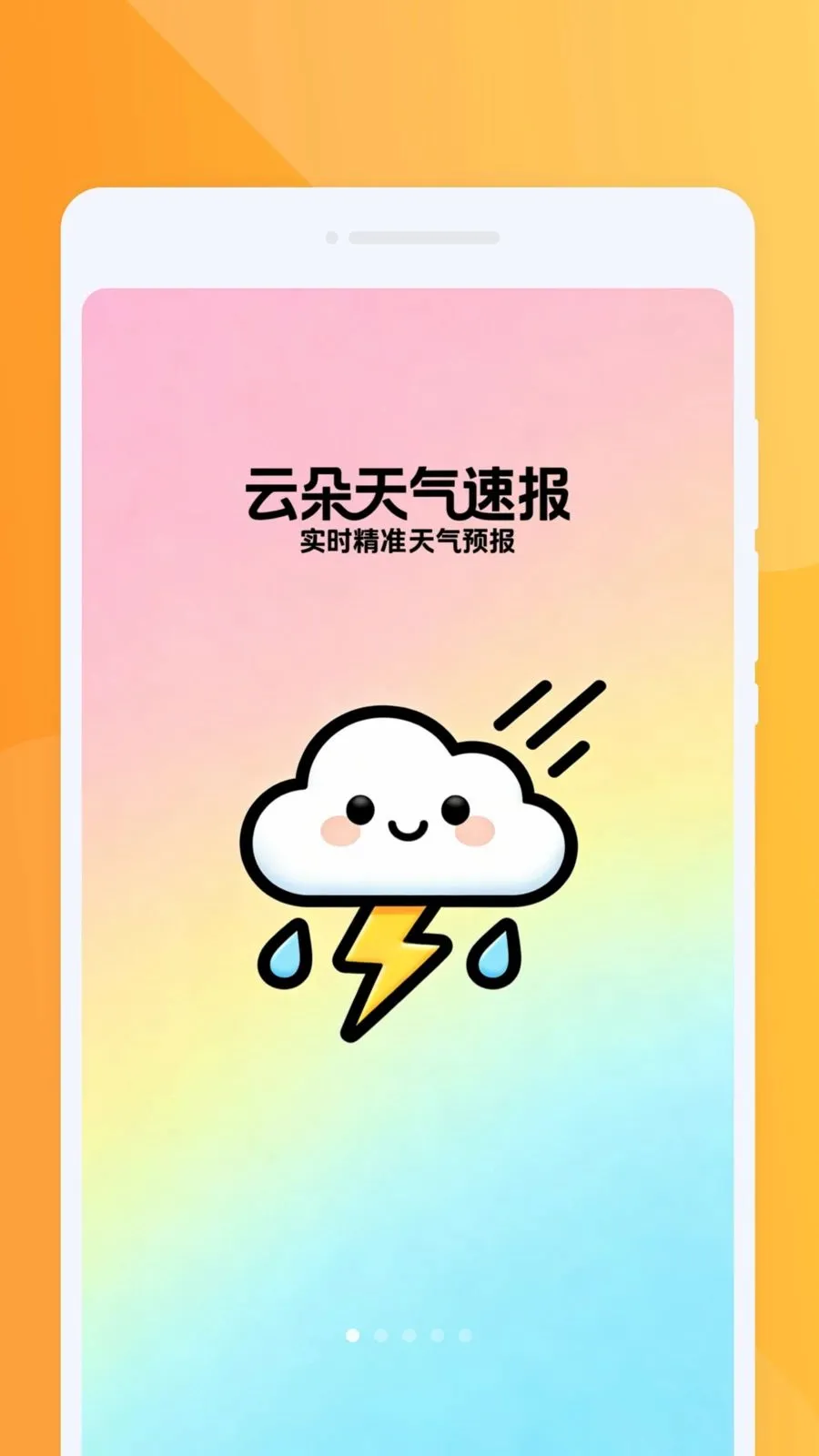 �ƶ������ٱ�(������������)v1.0.0 ��׿���ͼ