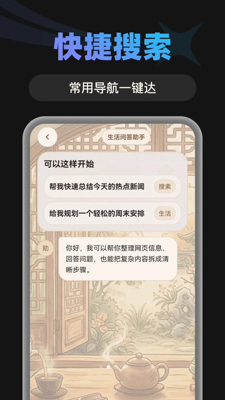 AIС���������׿���ֻ���v1.0.0 ��׿���ͼ