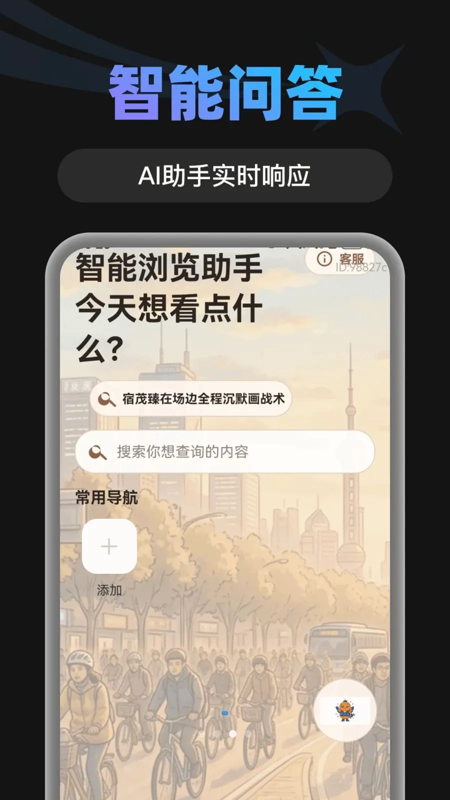 AIС���������׿���ֻ���v1.0.0 ��׿���ͼ
