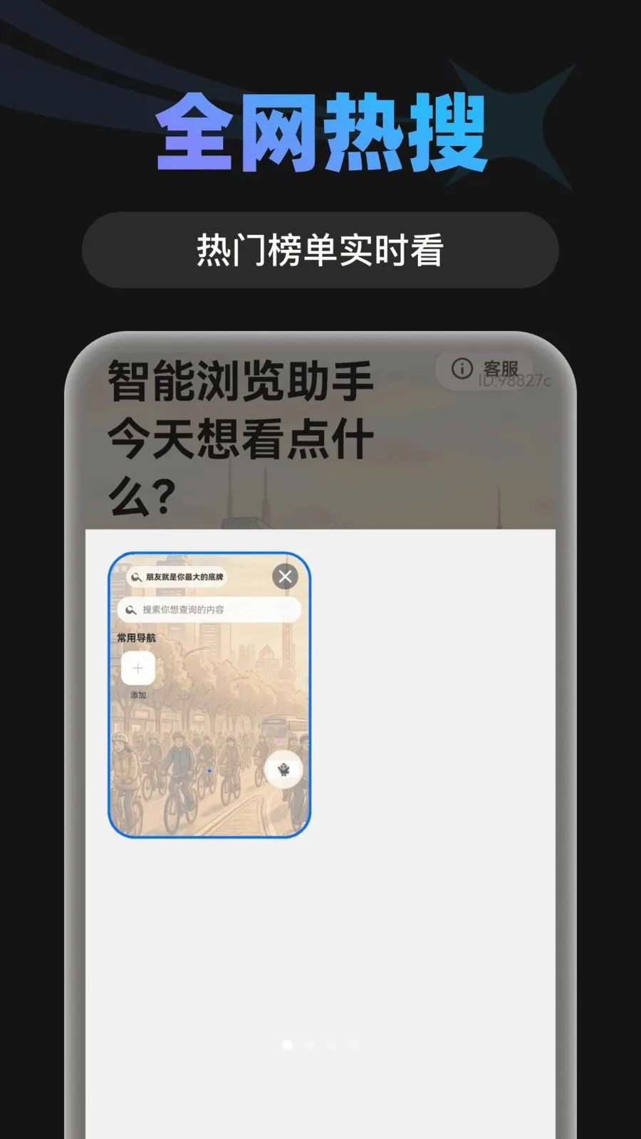 AIС���������׿���ֻ���v1.0.0 ��׿���ͼ