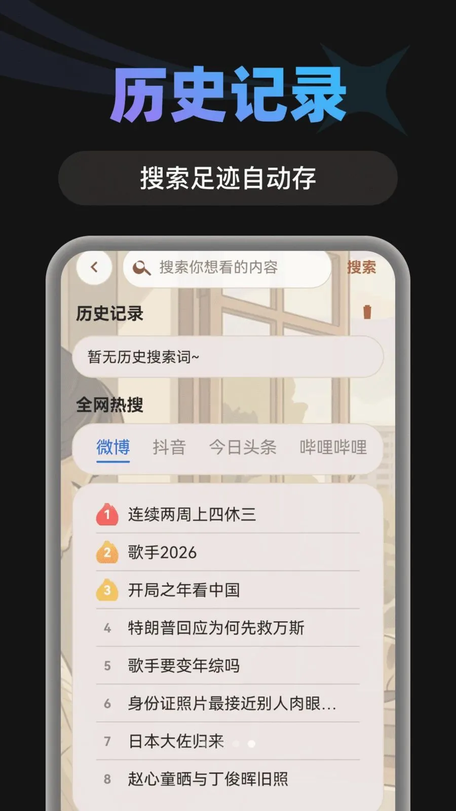 AIС���������׿���ֻ���v1.0.0 ��׿���ͼ