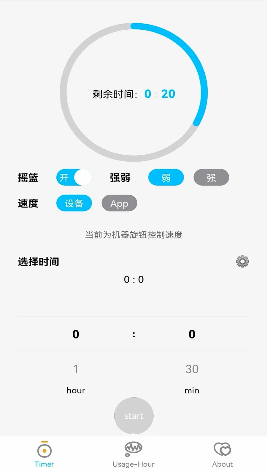 CradleStation�����ֻ���v1.0.1 ��Ѱ��ͼ