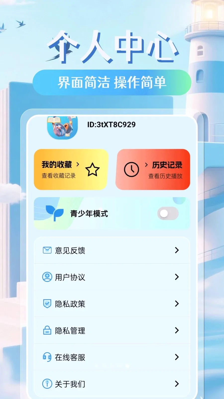 �������С˵(С˵�Ķ�ƽ̨)v1.0.0 ��׿���ͼ