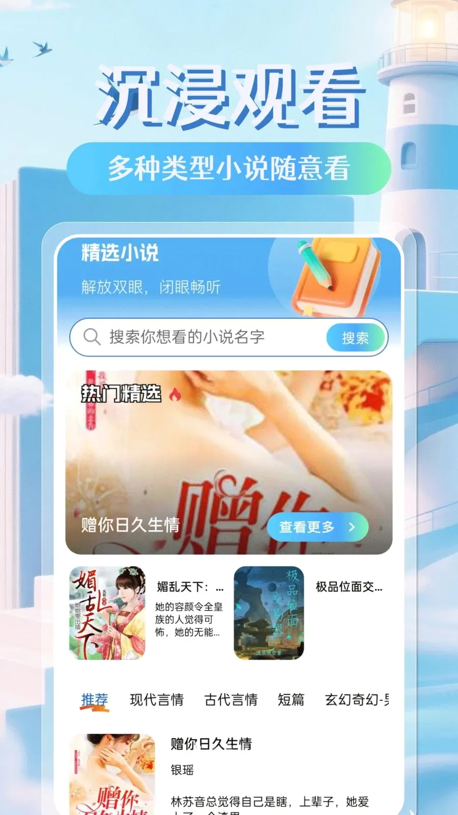 �������С˵(С˵�Ķ�ƽ̨)v1.0.0 ��׿���ͼ