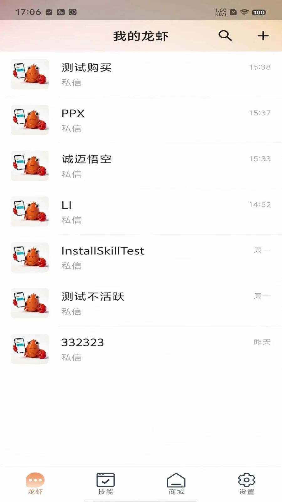 �������2026���°汾v1.0.0 ��׿���ͼ