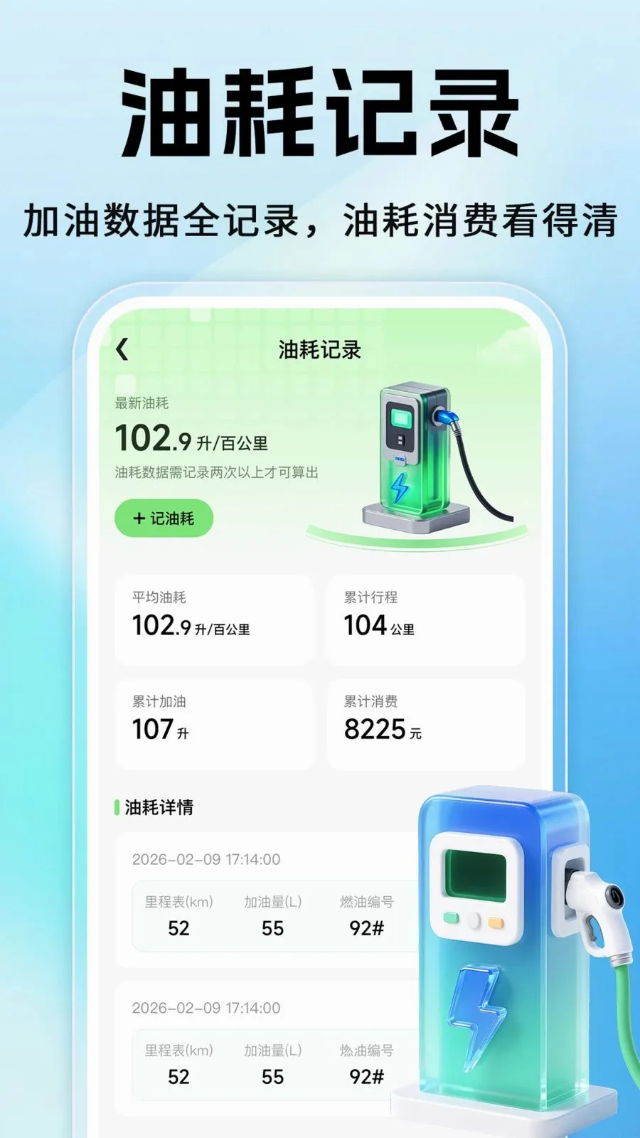 �֜�˳�糵��(˳�糵��������)v1.0.1 ��Ѱ��ͼ