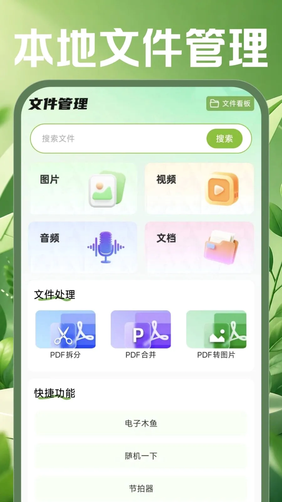 �ֻ������ʼ������ֻ���v1.0.0 �ٷ������ͼ
