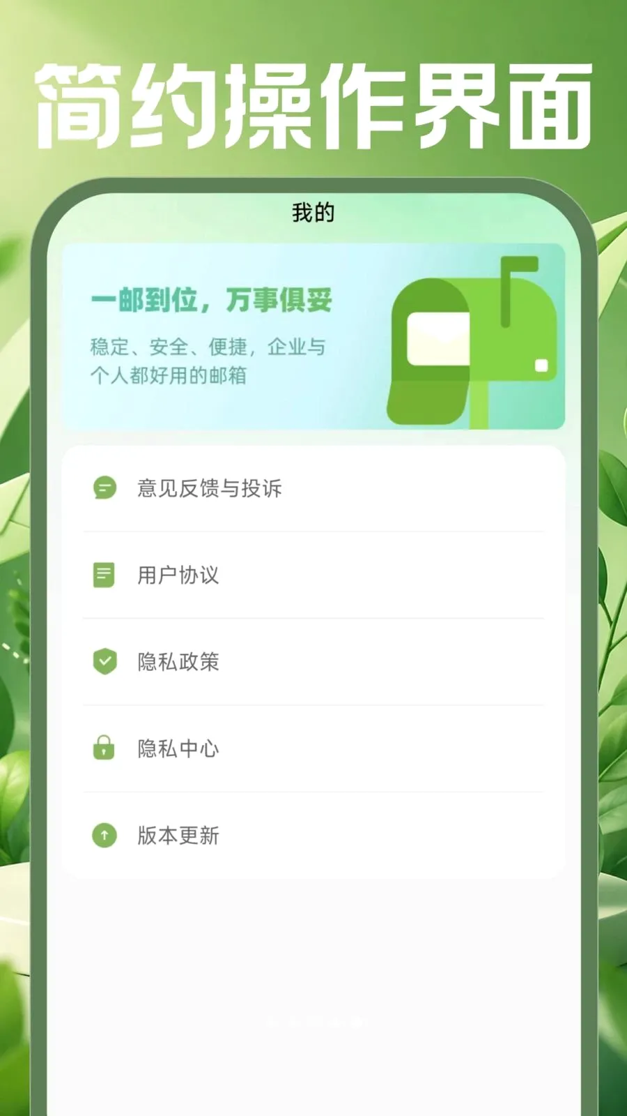 �ֻ������ʼ������ֻ���v1.0.0 �ٷ������ͼ