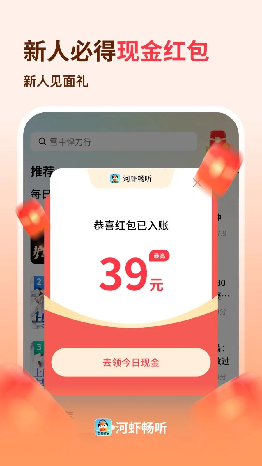 ��Ϻ����2026���°汾v1.0.0.6 ��׿���ͼ
