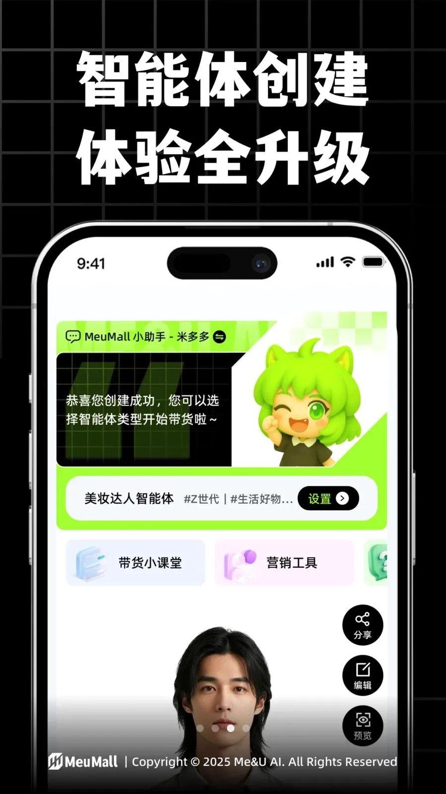 MeuMall��׿���ֻ���v3.2.0 ��׿���ͼ