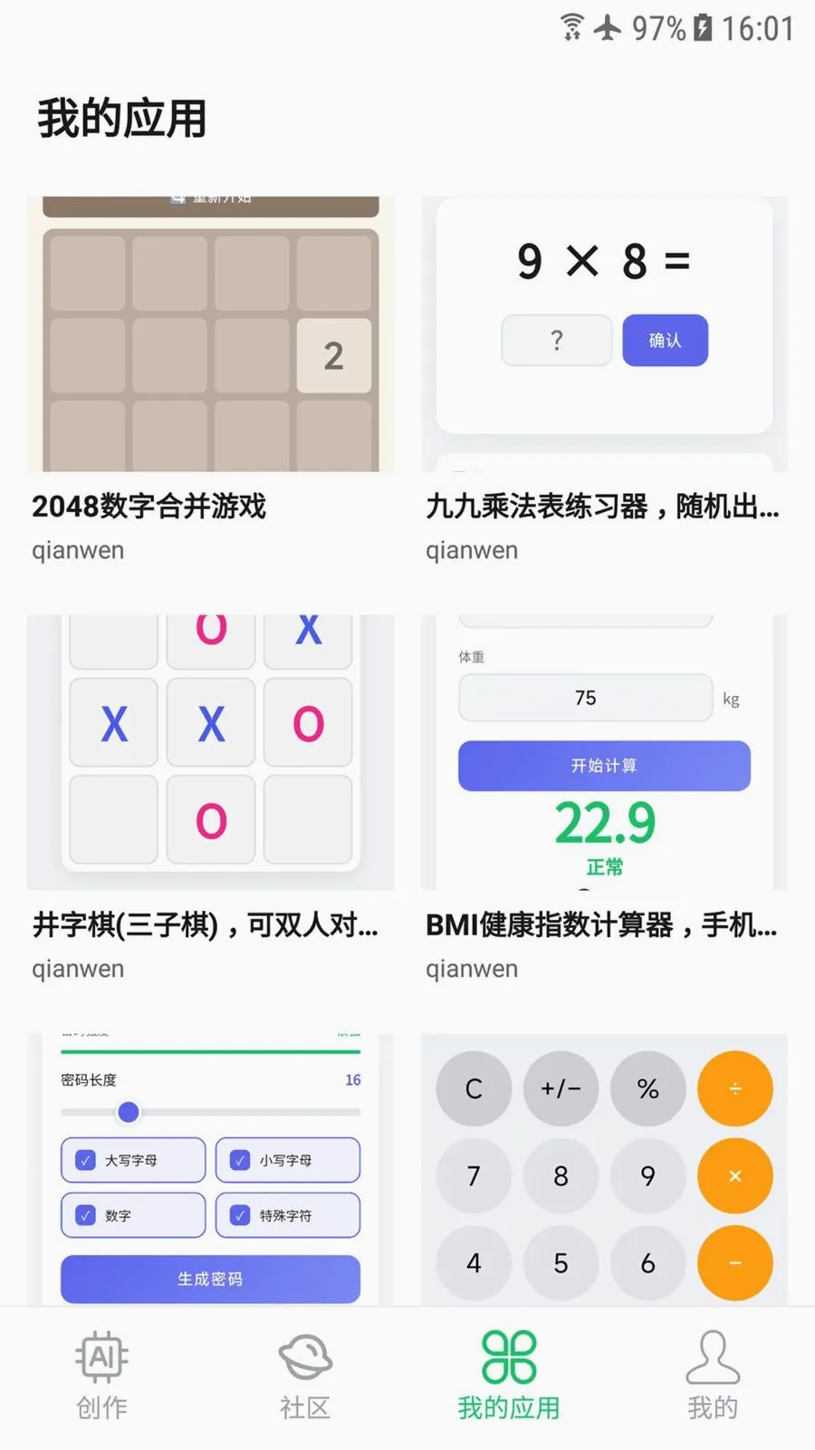 ��Ӧ��(AIӦ������ƽ̨)v1.0.0 ��׿���ͼ