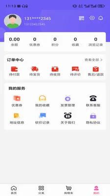 ɽ��֮����(һվʽ����ƽ̨)v3.5.7 �ֻ����ͼ