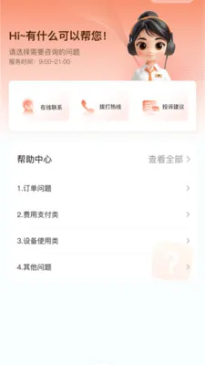 ��Ϭ��Ʒ(��Ʒѡ��ƽ̨)v1.0.2 �ֻ����ͼ
