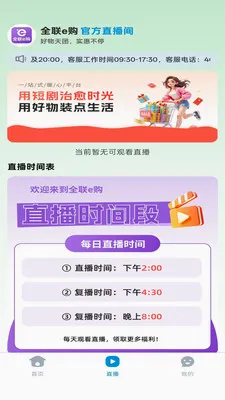 ȫ��e��2026���°汾v1.0.1 �ֻ����ͼ