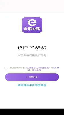 ȫ��e��2026���°汾v1.0.1 �ֻ����ͼ