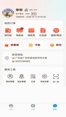 ȫ��e��2026���°汾v1.0.1 �ֻ����ͼ