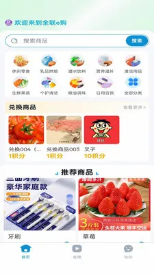 ȫ��e��2026���°汾v1.0.1 �ֻ����ͼ