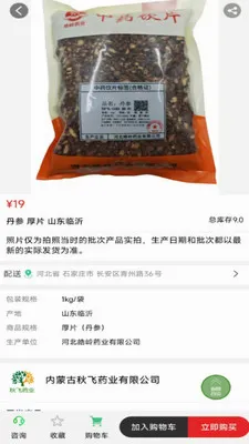���ҩҵ�����ֻ���v8.9.6 ��׿���ͼ