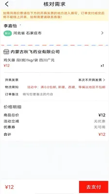 ���ҩҵ�����ֻ���v8.9.6 ��׿���ͼ