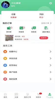 ���ҩҵ�����ֻ���v8.9.6 ��׿���ͼ