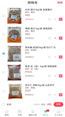 ���ҩҵ�����ֻ���v8.9.6 ��׿���ͼ