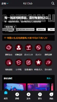 Kd Club��׿���ֻ���v3.06 �ٷ������ͼ