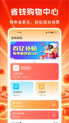 ��ʡʡ��׿���ֻ���v1.0.0 ��Ѱ��ͼ