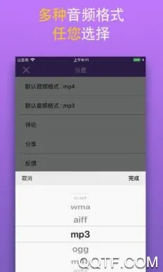 MP3��Ƶת������׿���ֻ���