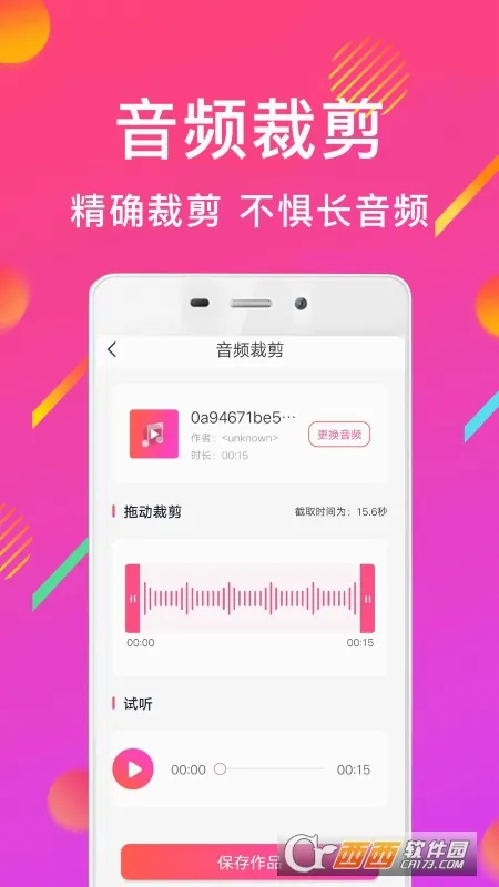 MP3��Ƶת������׿���ֻ���v1.0 ��Ѱ��ͼ