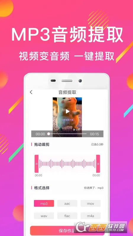 MP3��Ƶת������׿���ֻ���v1.0 ��Ѱ��ͼ