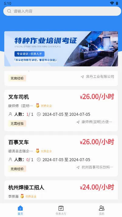 ����Լ(������ҵ����ƽ̨)v1.0.1 ��Ѱ��ͼ