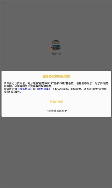 ����Լ(������ҵ����ƽ̨)v1.0.1 ��Ѱ��ͼ