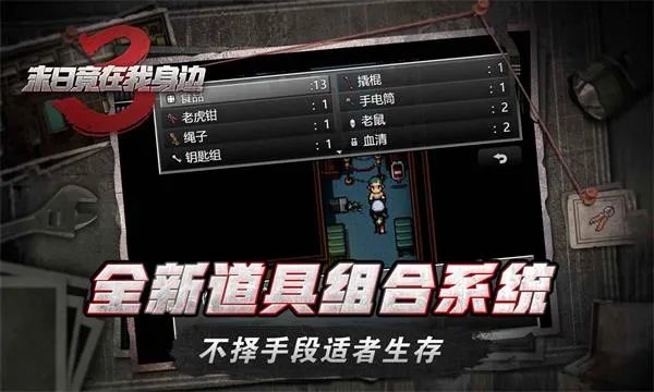 ĩ�վ���������3(ĩ��ɥʬ������Ϸ)v2.0.2 �ٷ������ͼ