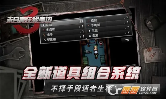 ĩ�վ���������3(ĩ��ɥʬ������Ϸ)v2.0.2 �ٷ������ͼ