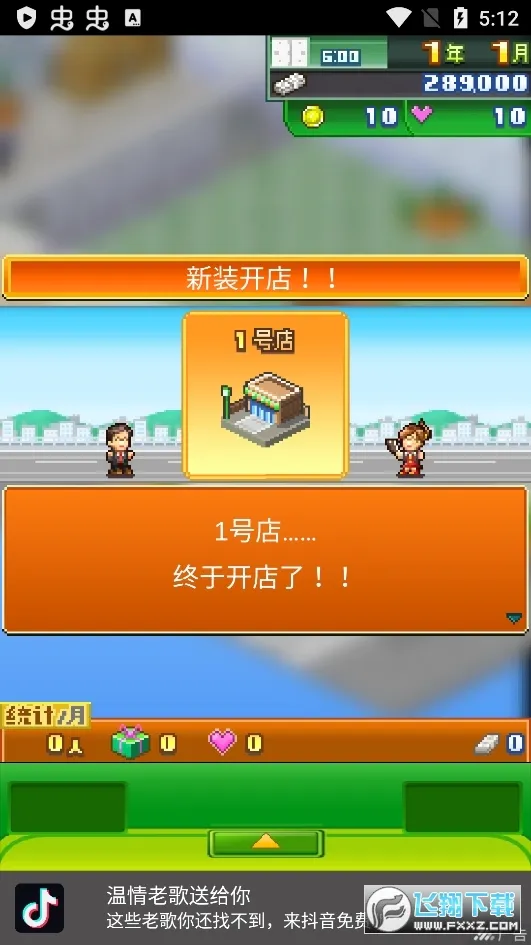 �����̵������2026���°汾v3.00 ��׿���ͼ
