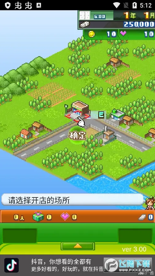 梦想商店街物语2026最新版本 梦想商店街物语2026最新版本