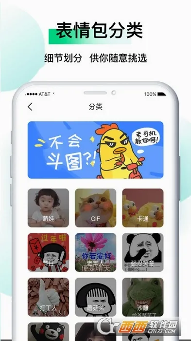 小熊表情包(表情包制作软件) 小熊表情包(表情包制作软件)