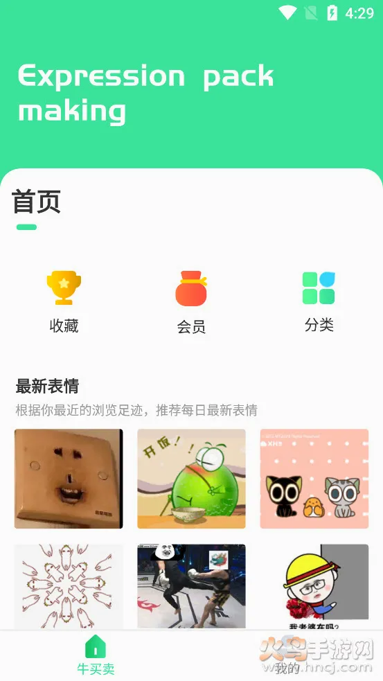 С�ܱ����(�������������)v1.0.7 �ٷ������ͼ