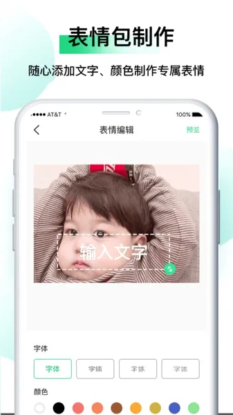 小熊表情包(表情包制作软件) 小熊表情包(表情包制作软件)