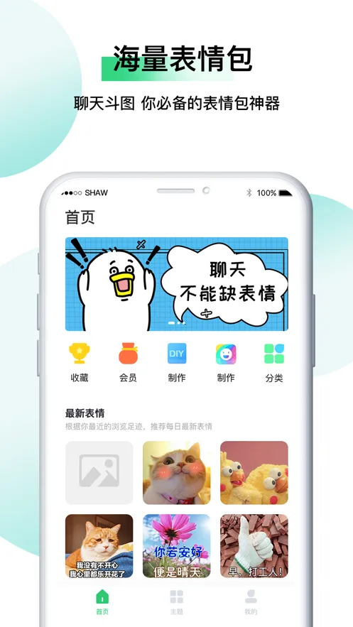小熊表情包(表情包制作软件) 小熊表情包(表情包制作软件)