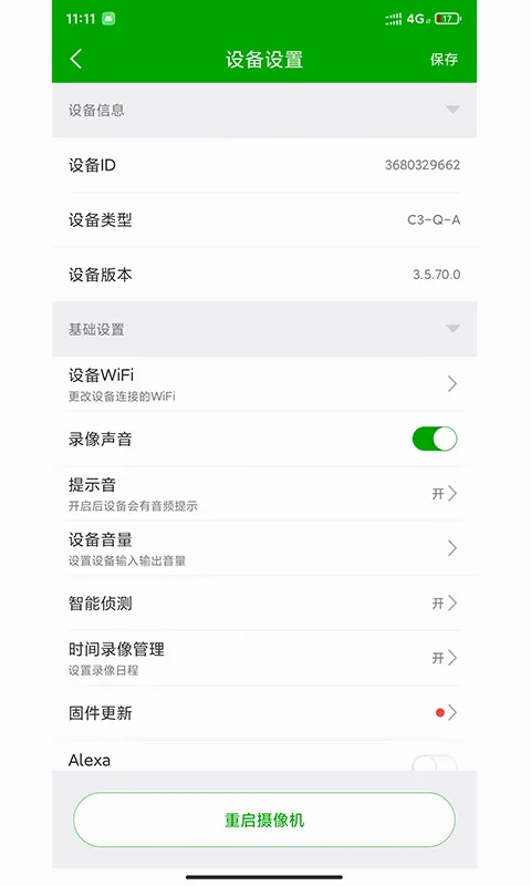 ţ����(����ͷ�������)v5.3.18.03 �ٷ������ͼ