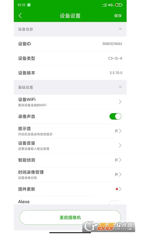 ţ����(����ͷ�������)v5.3.18.03 �ٷ������ͼ