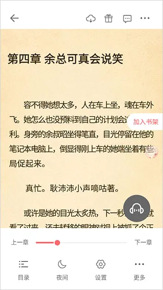读乐星空(小说阅读软件) 读乐星空(小说阅读软件)