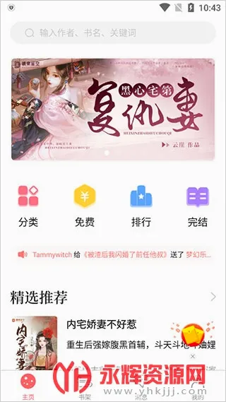 读乐星空(小说阅读软件) 读乐星空(小说阅读软件)