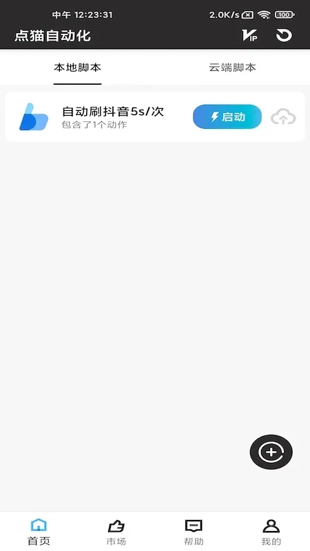��è��ROOT�Զ������2026�ٷ����°汾v24.07.10 ��Ѱ��ͼ