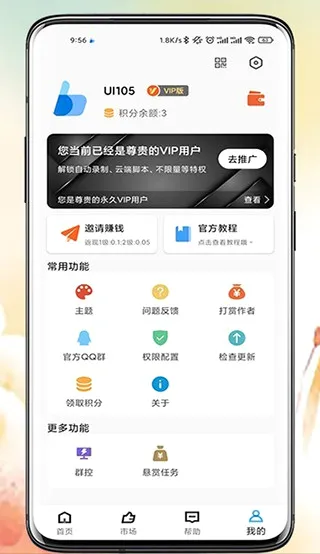 ��è��ROOT�Զ������2026�ٷ����°汾