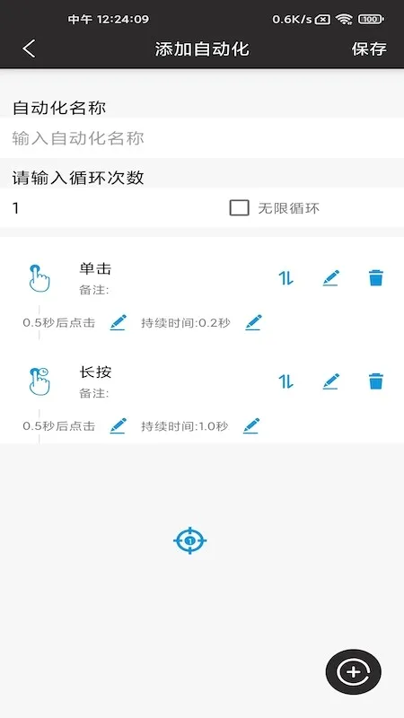 ��è��ROOT�Զ������2026�ٷ����°汾v24.07.10 ��Ѱ��ͼ